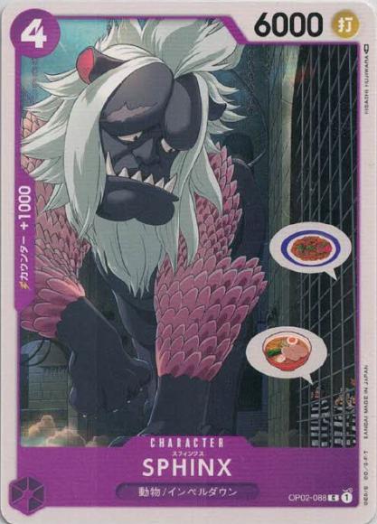 SPHINX {OP-OP02-088}