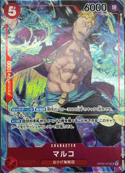マルコ(illust:DAI-XT.)