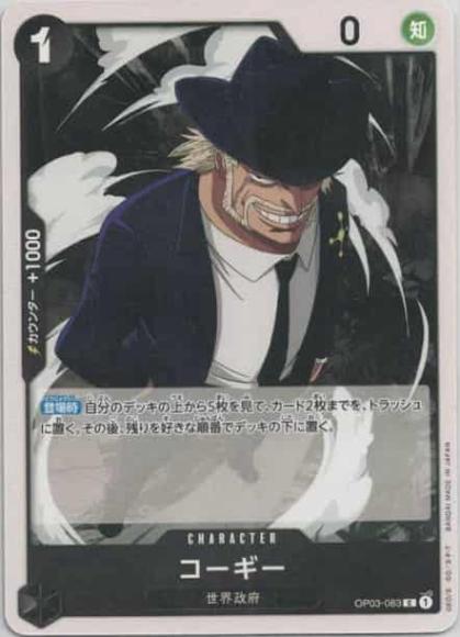 コーギー {OP-OP03-083}