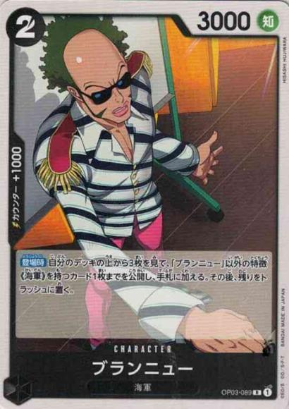 ブランニュー(ノーマル仕様)