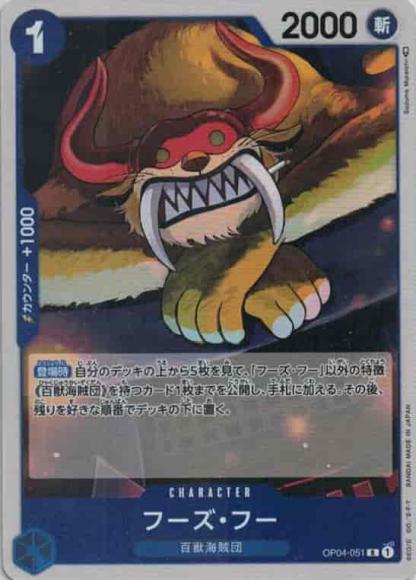 フーズ・フー