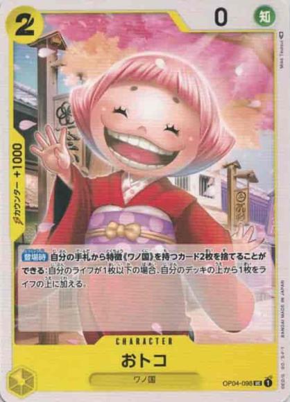 Otoko
