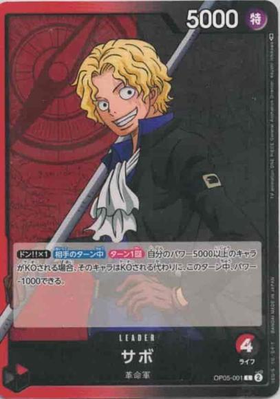 Sabo