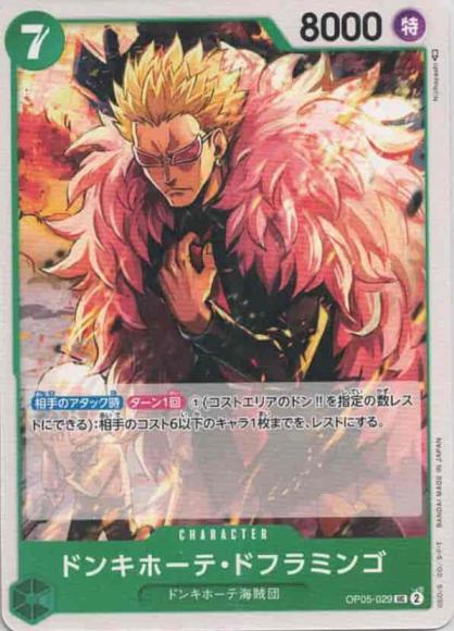 Donquixote Doflamingo