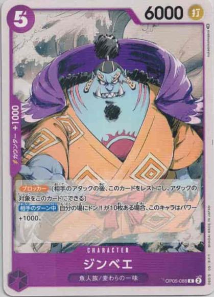 Jinbe