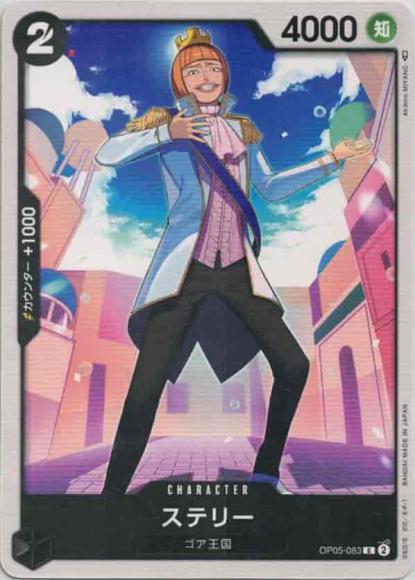 Sterry