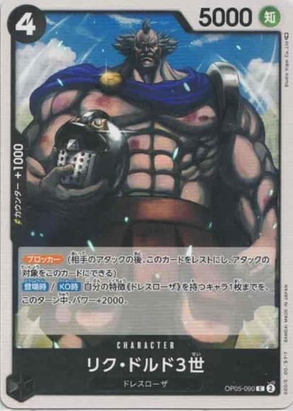 Riku Dold III
