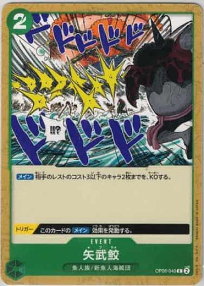 Yabusame