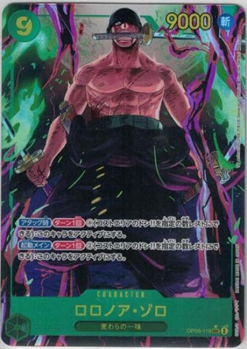 ロロノア・ゾロ(パラレル/illust:Midori Matsuda) {OP-OP06-118-01}