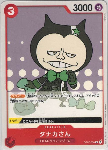 Mr. Tanaka