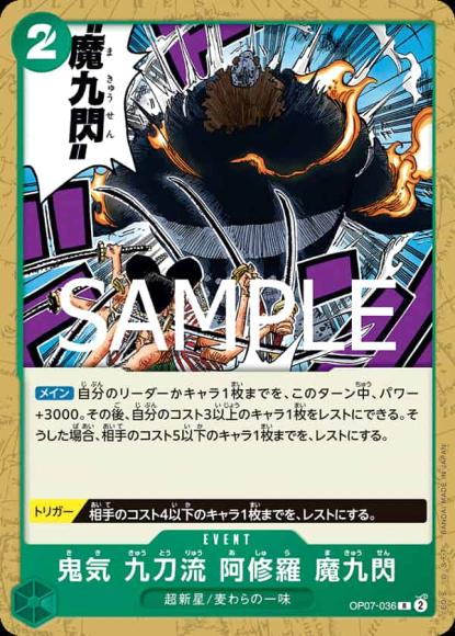 Demon Spirit Nine-Sword Style: Asura Demon Nine Flash (Normal Specification)