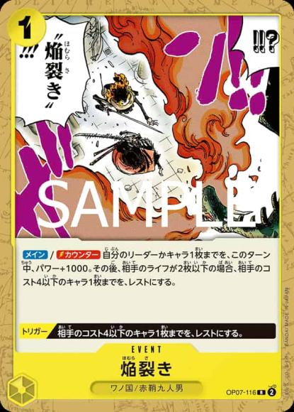 Flame Splitter (Normal Specification)