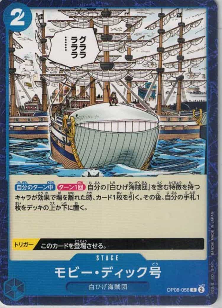 Moby Dick