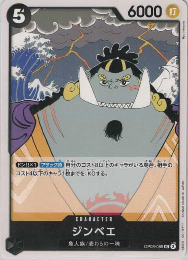 Jinbe