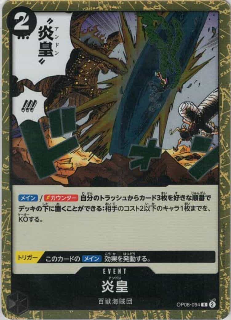 Flame Emperor