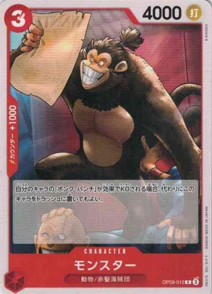 Monster