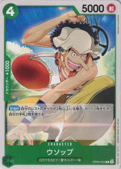 Usopp