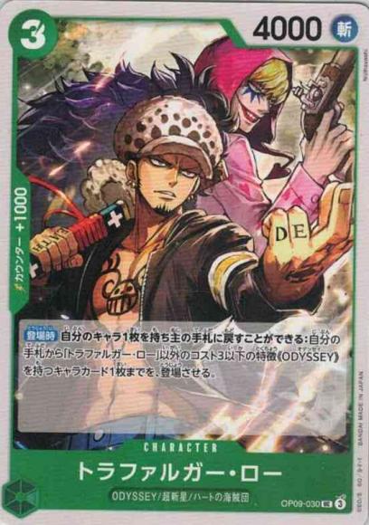 Trafalgar Law