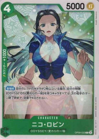Nico Robin