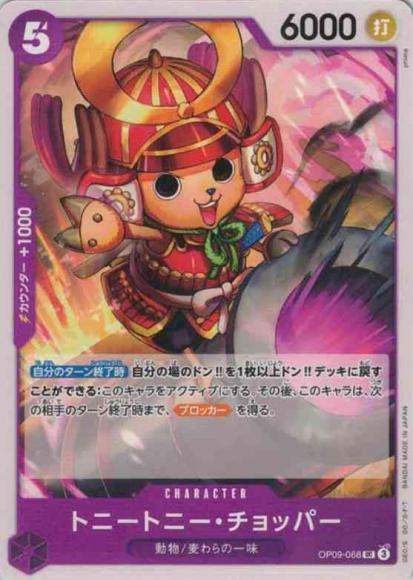 Tony Tony Chopper