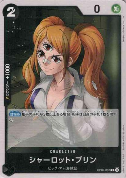 Charlotte Pudding