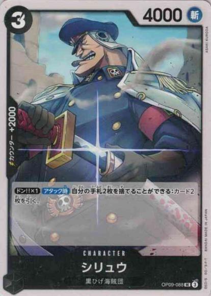 Shiryu