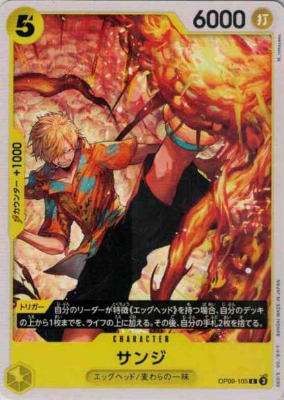 Sanji