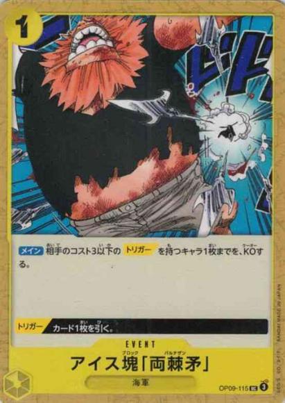 Ice Block "Partisan"