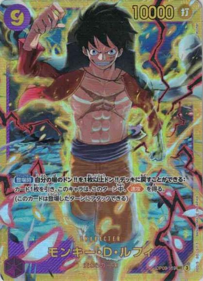 モンキー・D・ルフィ