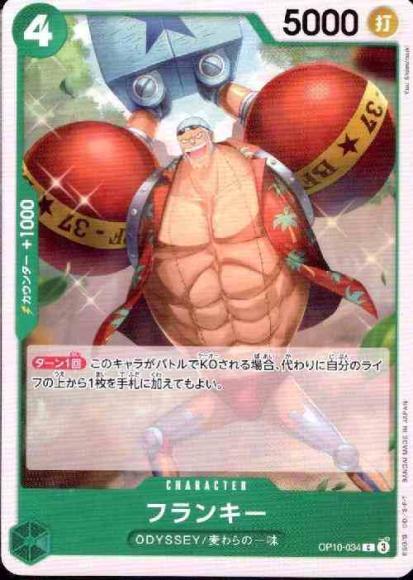 Franky