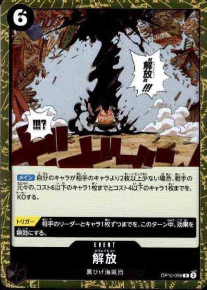 解放