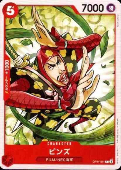 Binz