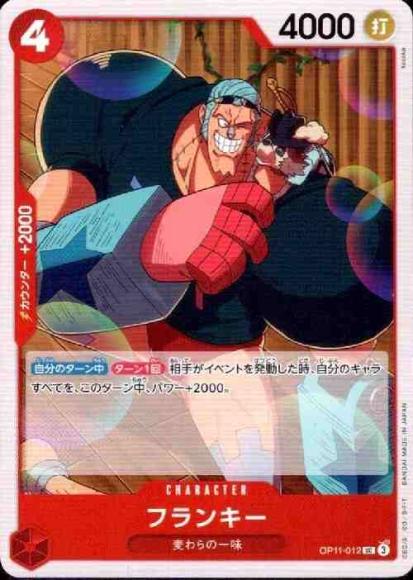 Franky