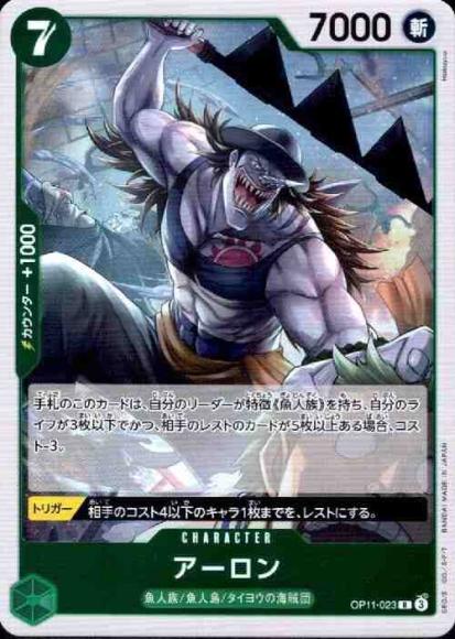Arlong