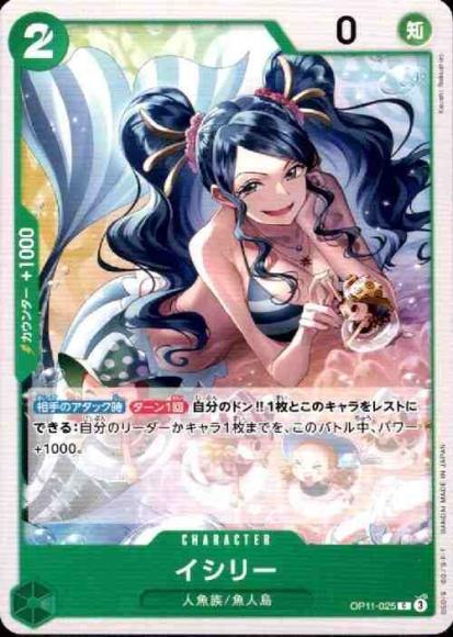 Ishilly