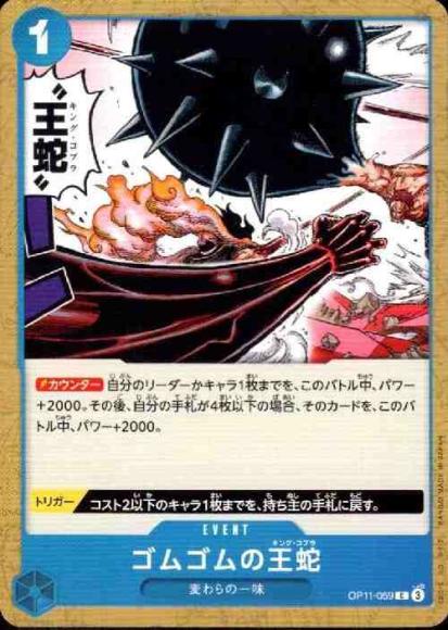 Gum-Gum King Cobra