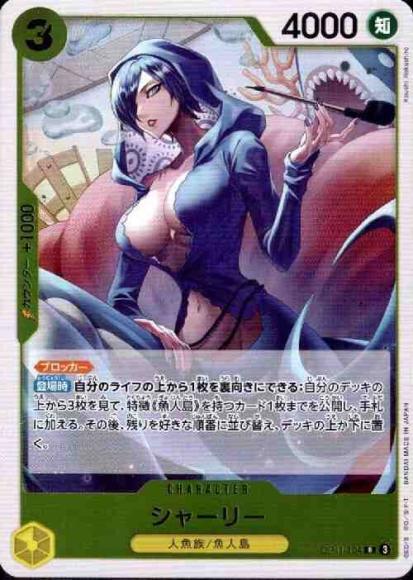 Shyarly