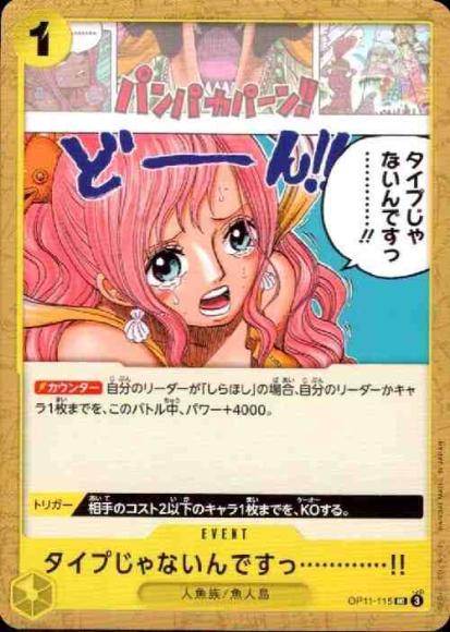 タイプじゃないんですっ…………!!
