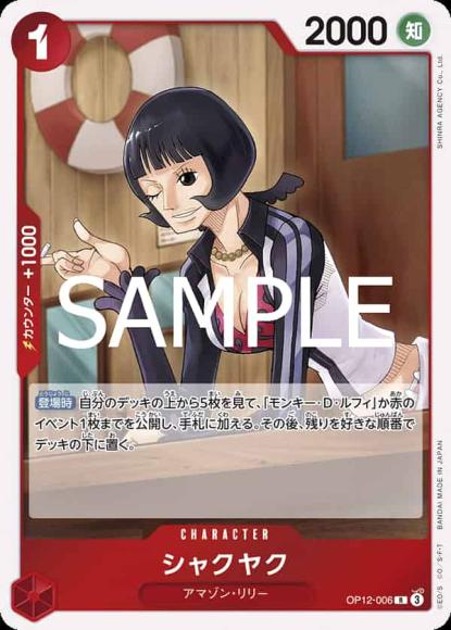 シャクヤク