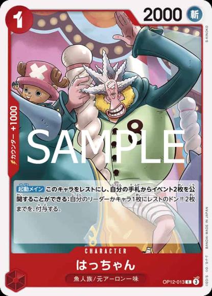 Hatchan