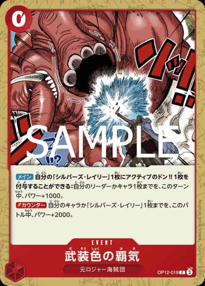 Armament Haki