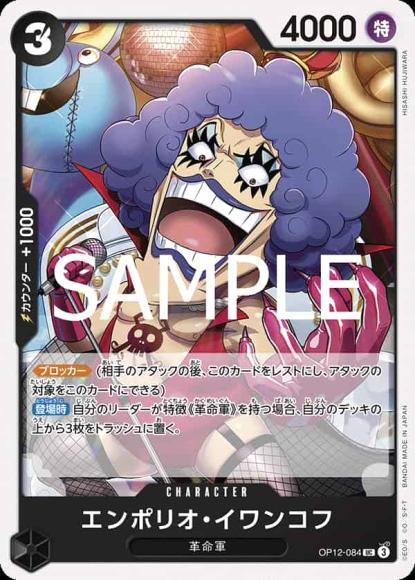 Emporio Ivankov