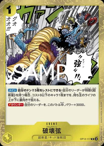 Destruction String