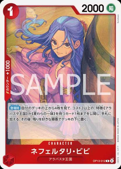 ネフェルタリ・ビビ