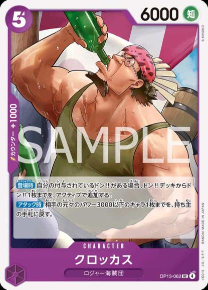 クロッカス