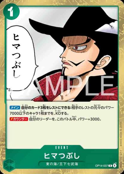 ヒマつぶし