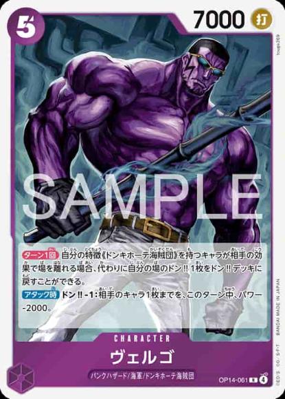 ヴェルゴ