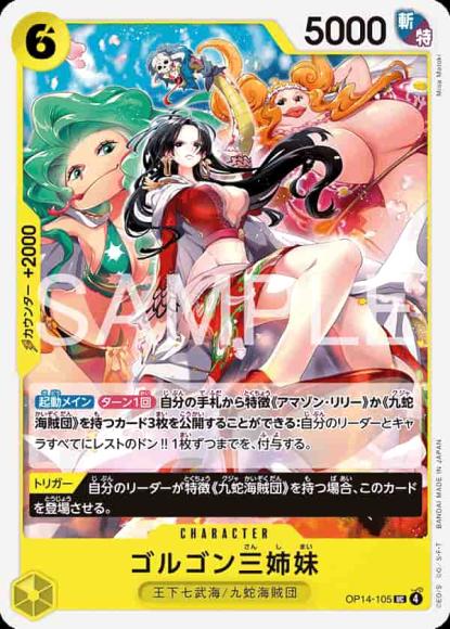 ゴルゴン三姉妹