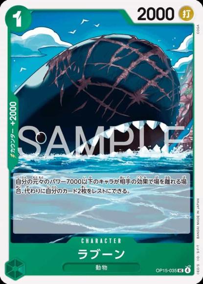 ラブーン