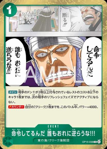 命令してるんだ 誰もおれに逆らうな!!!